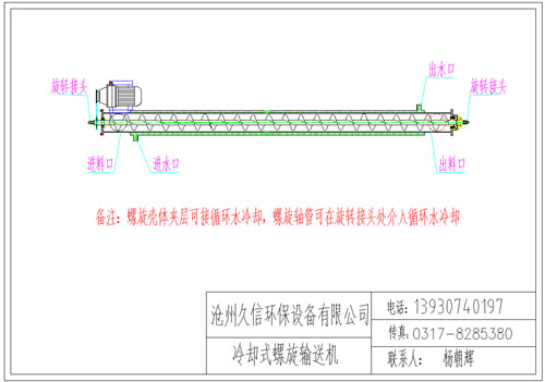 锦州冷却螺旋输送机图纸设计